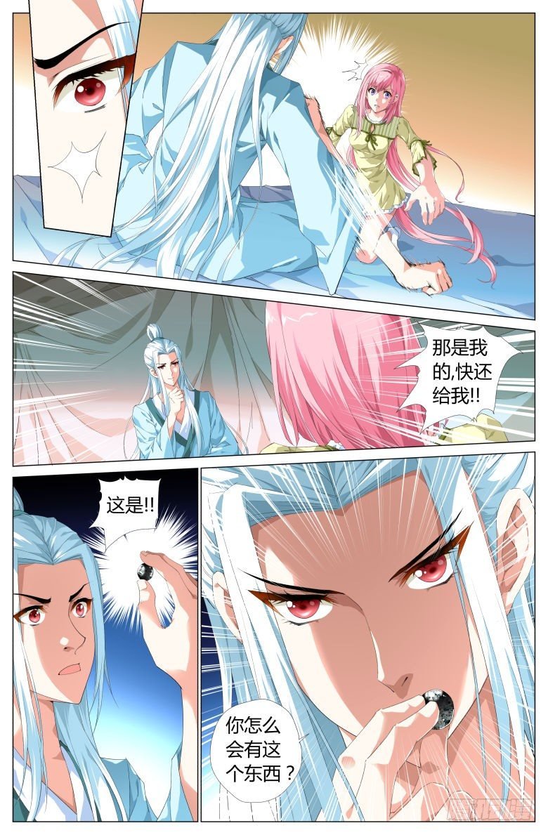 001：穿越了？