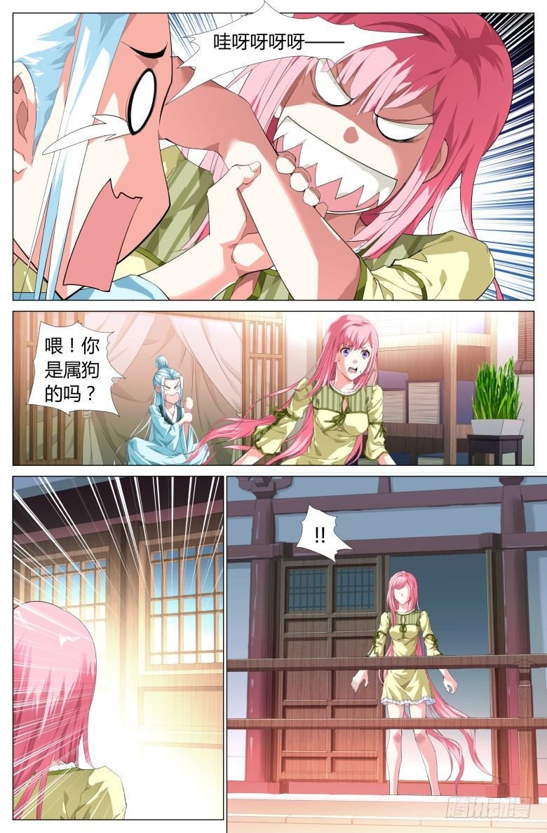001：穿越了？