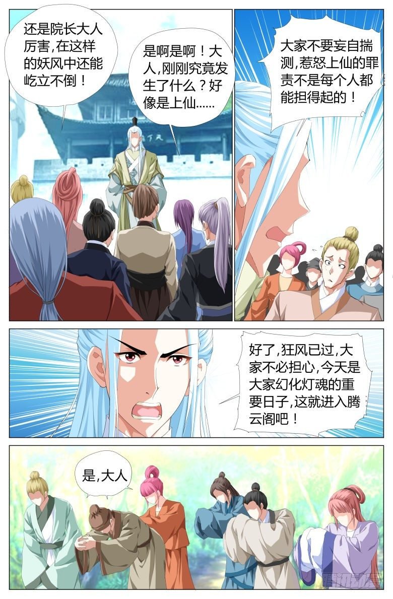 011：灯魂是怎样炼成的