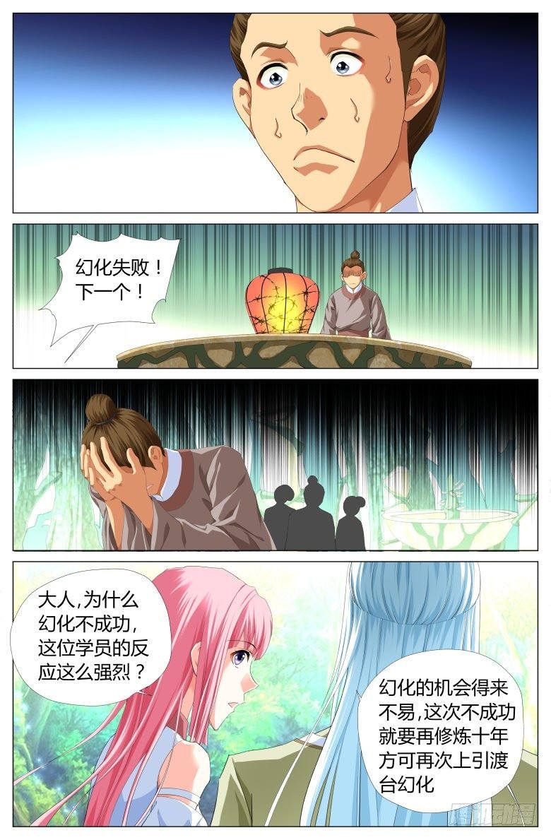 011：灯魂是怎样炼成的