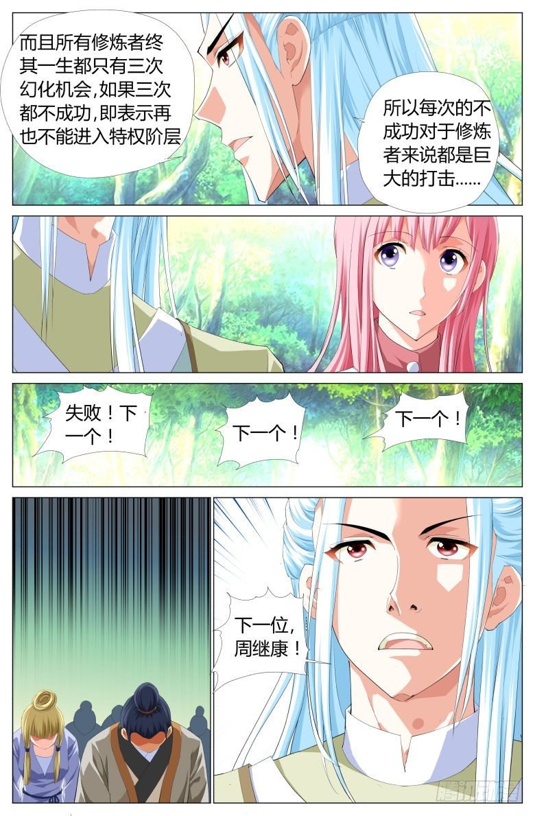 011：灯魂是怎样炼成的