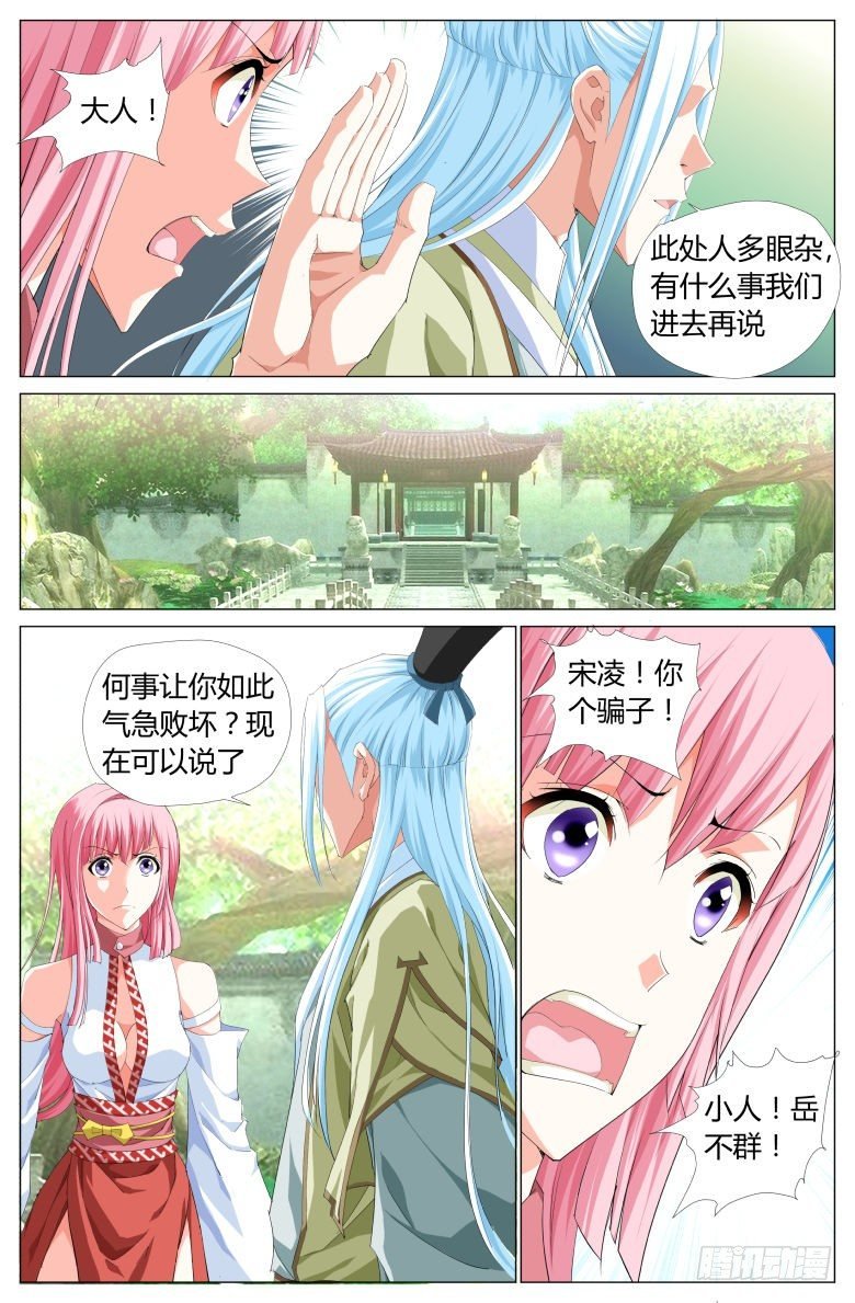013：国舅