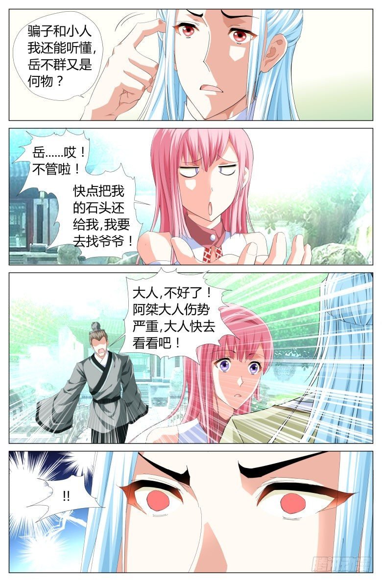013：国舅
