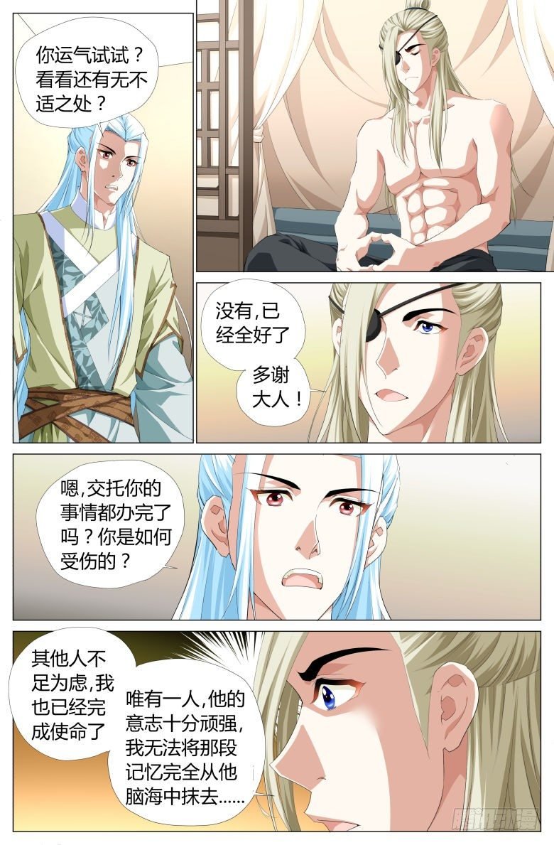 014：疗伤