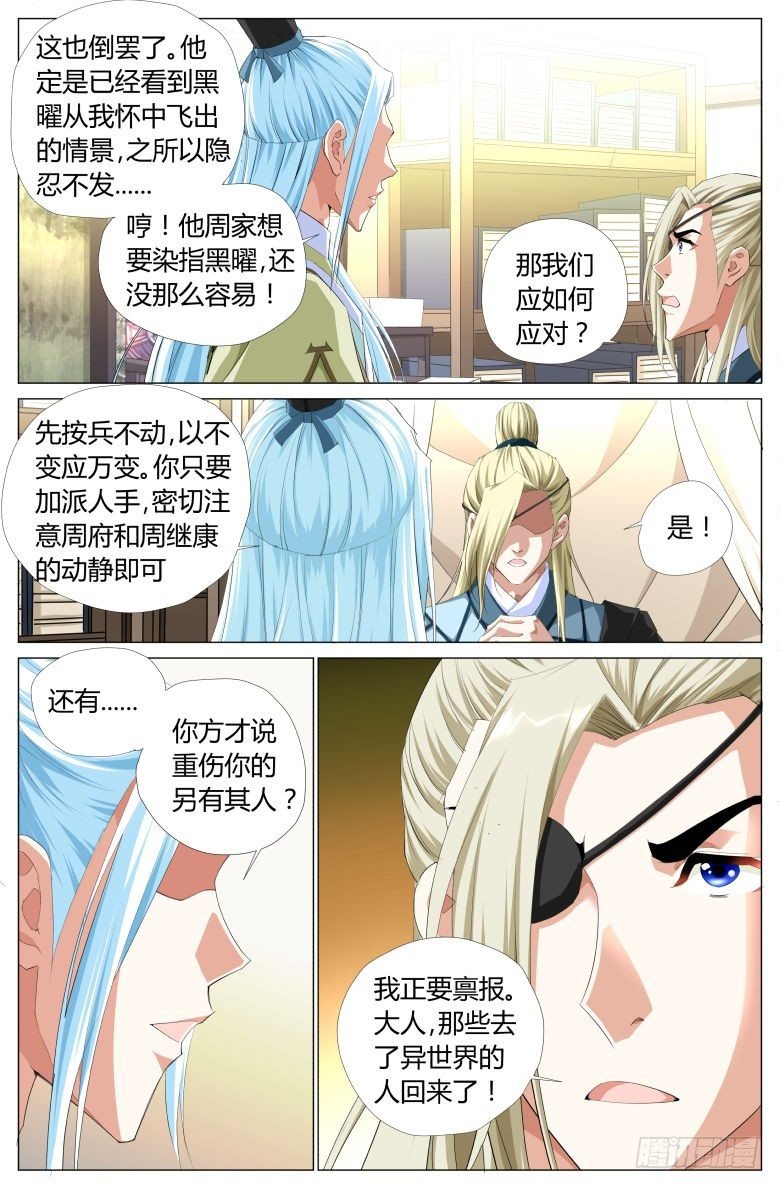 014：疗伤