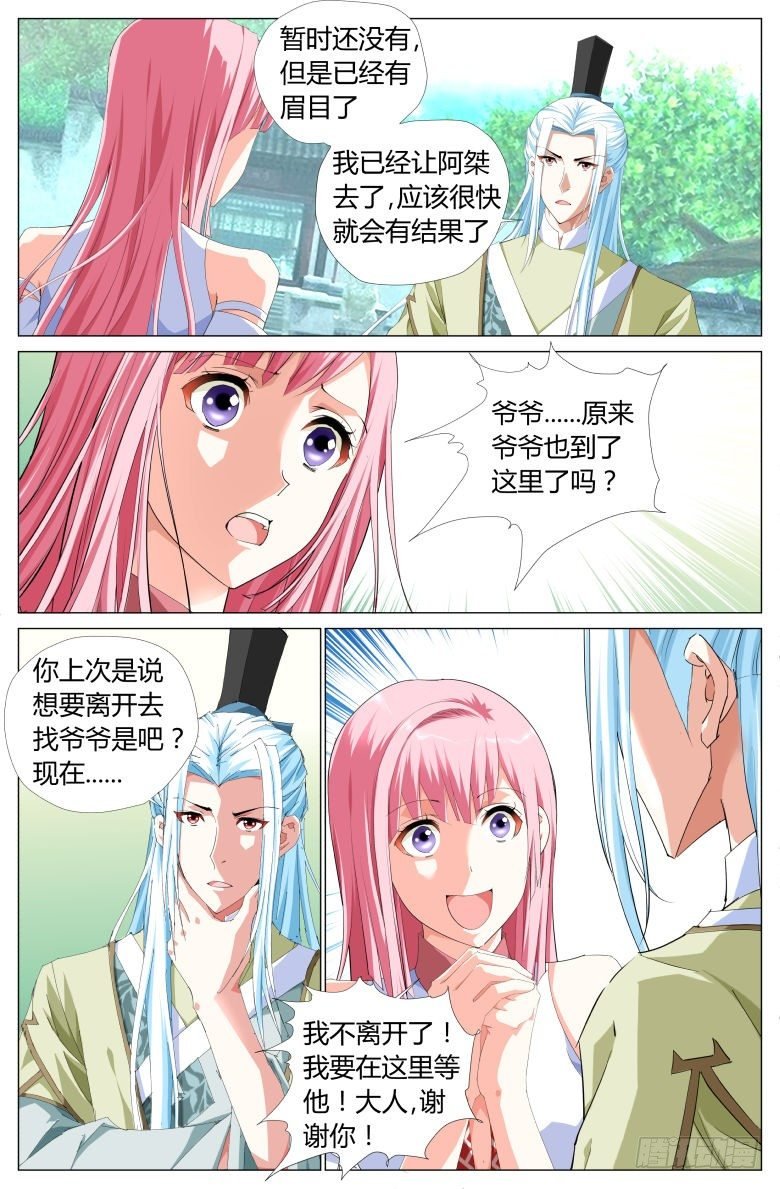 018：救美