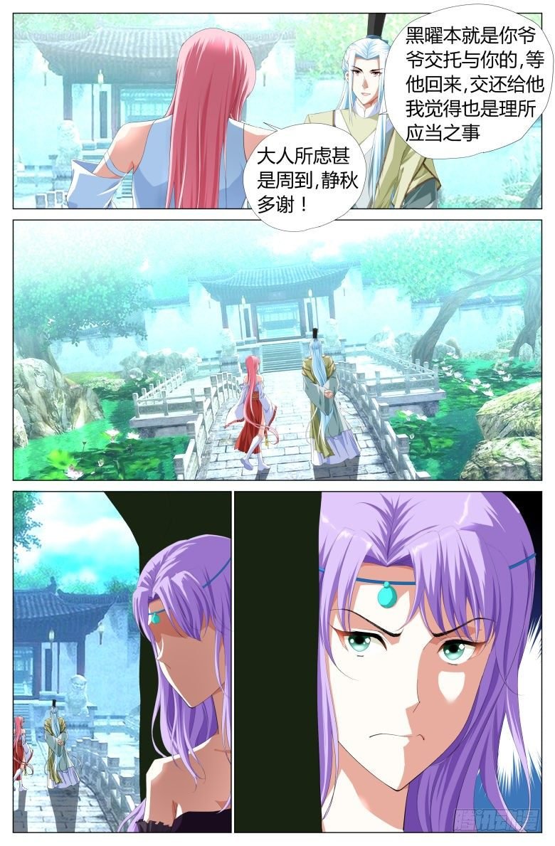 018：救美