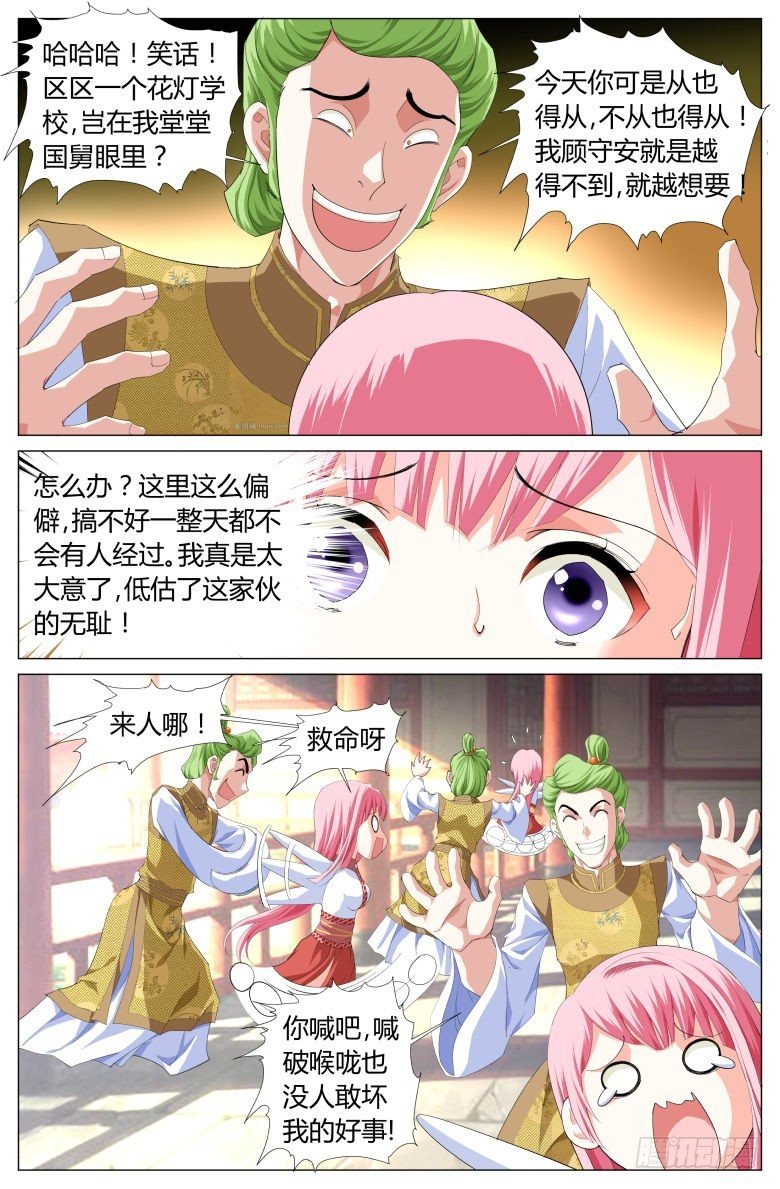018：救美