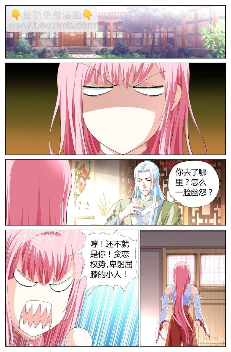 018：救美