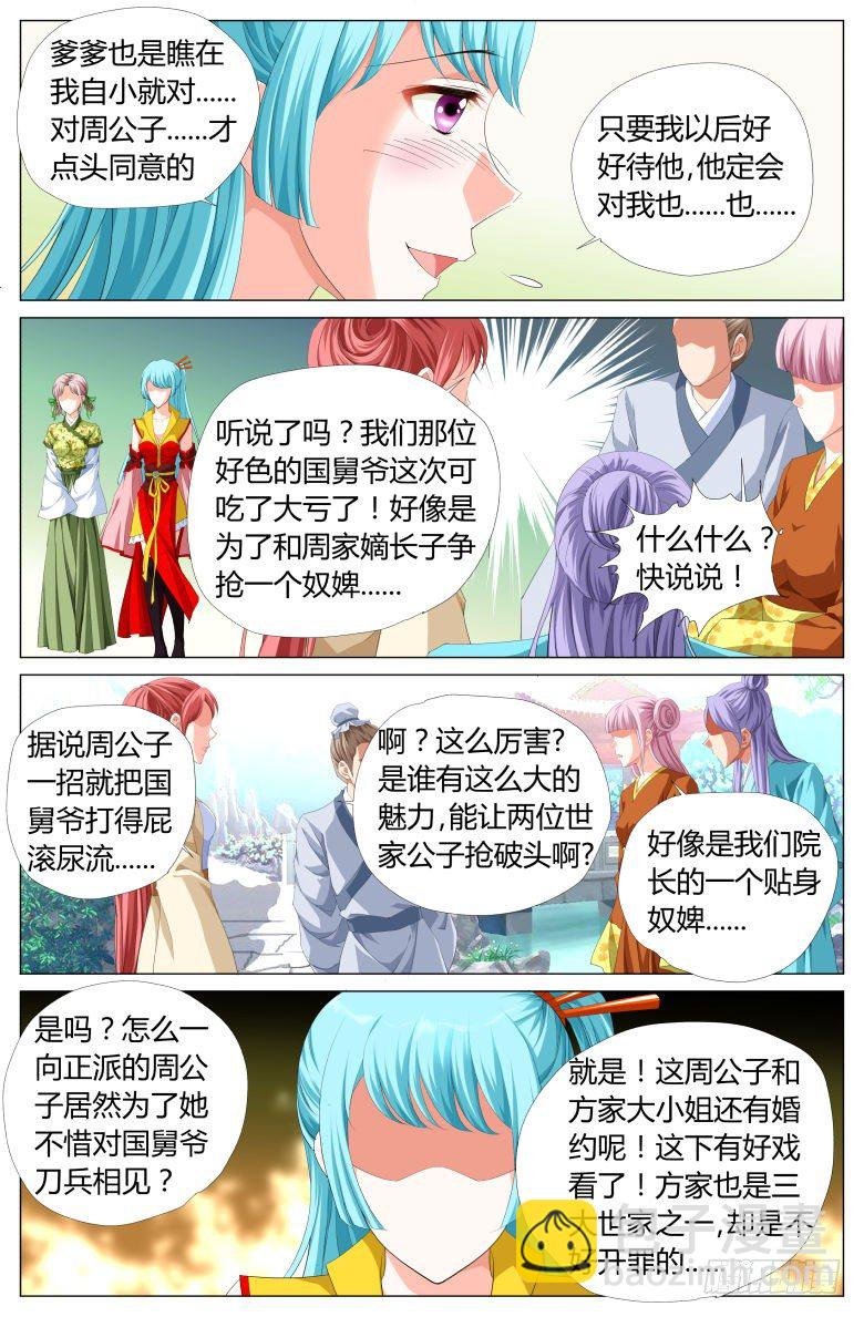 019：求婚