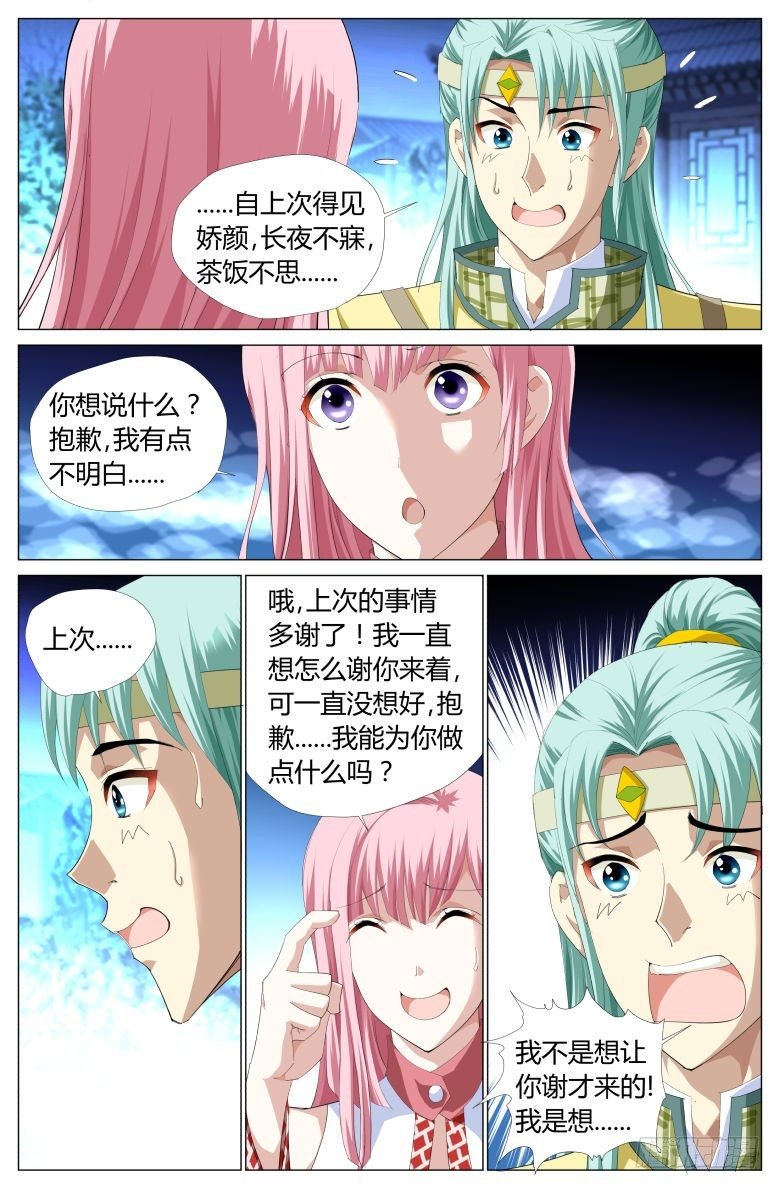 019：求婚