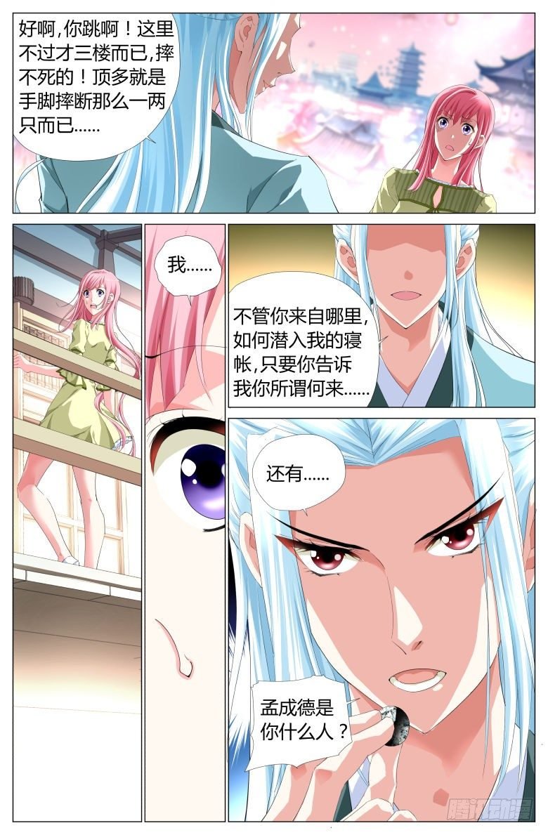 002：奴婢