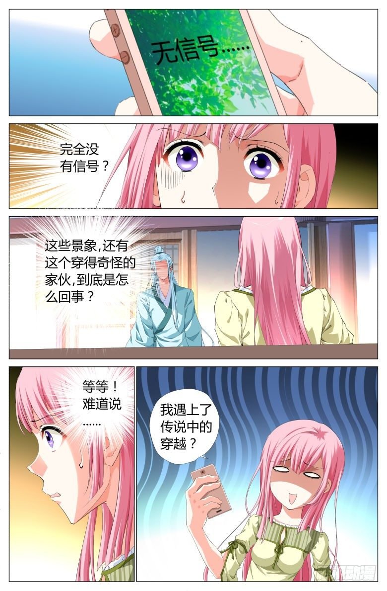 002：奴婢