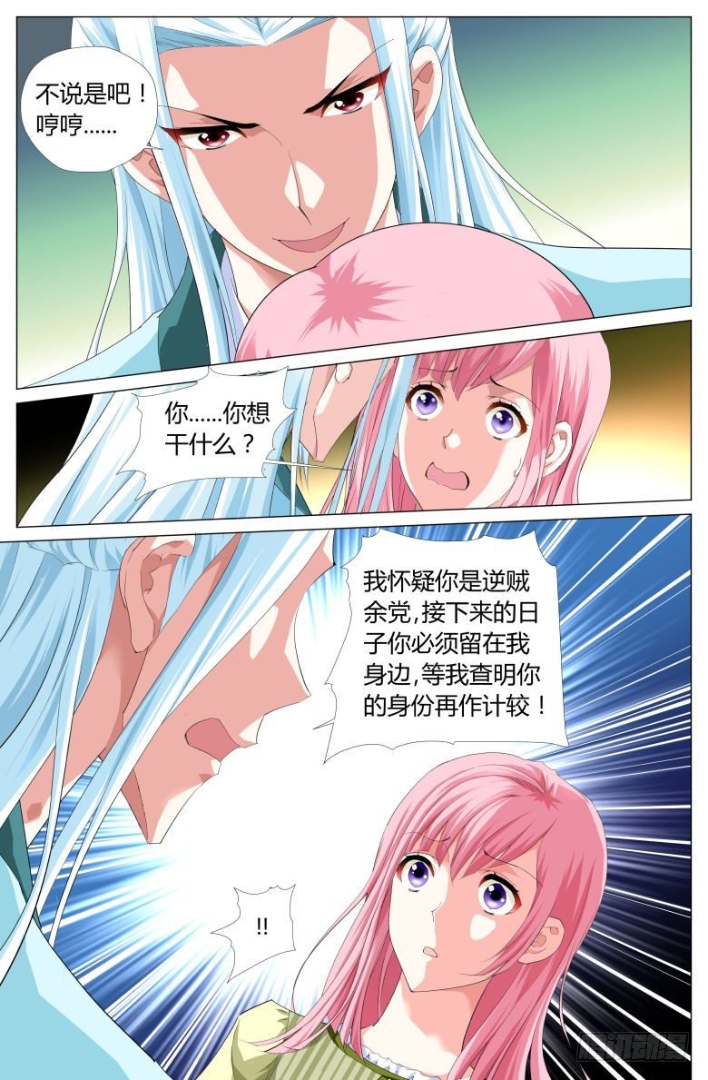 002：奴婢