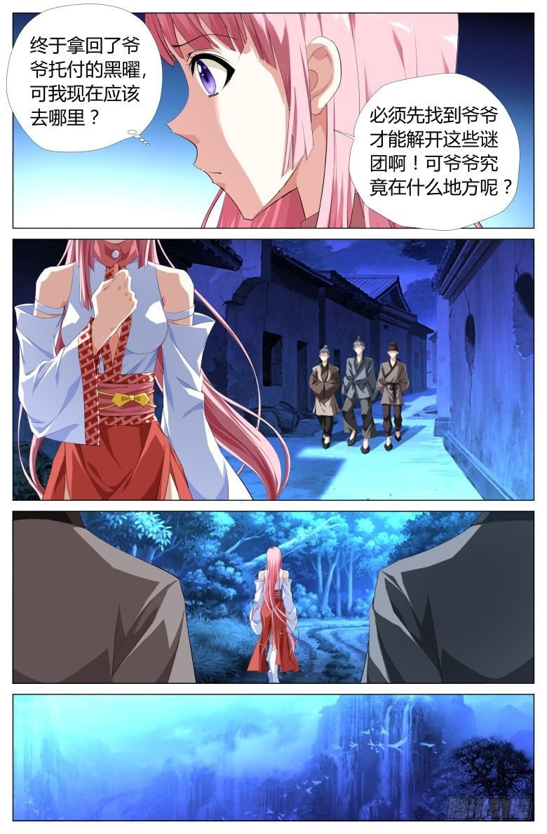020：出走
