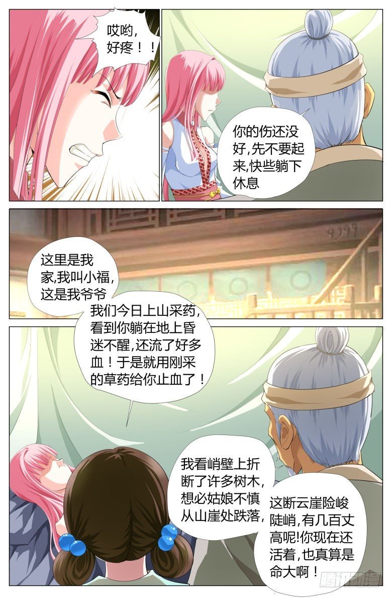 021：求救