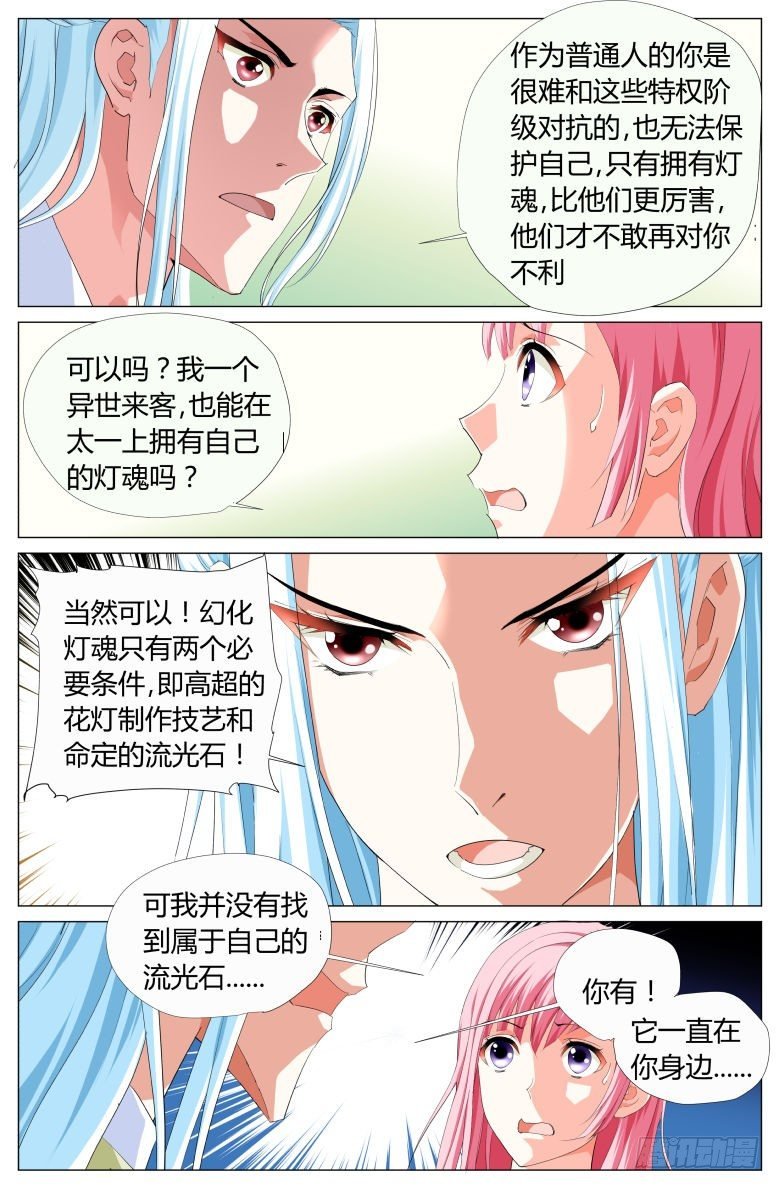 023：东皇上仙