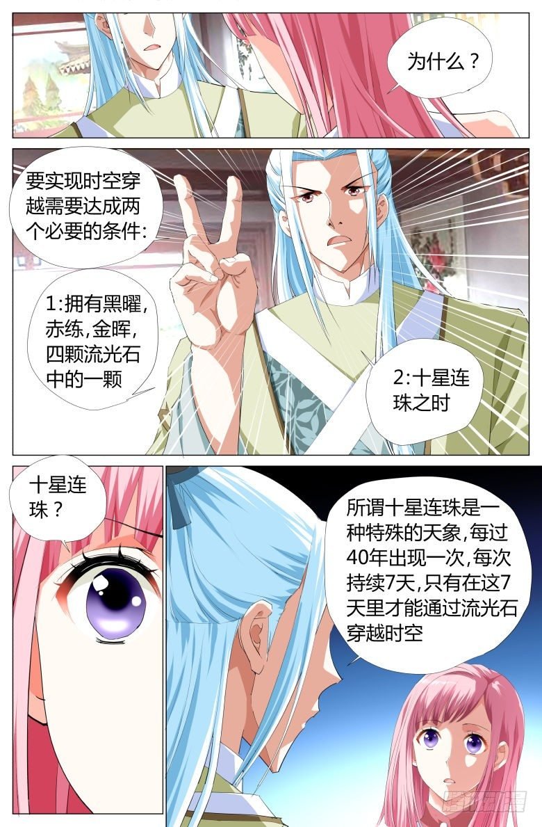 023：东皇上仙