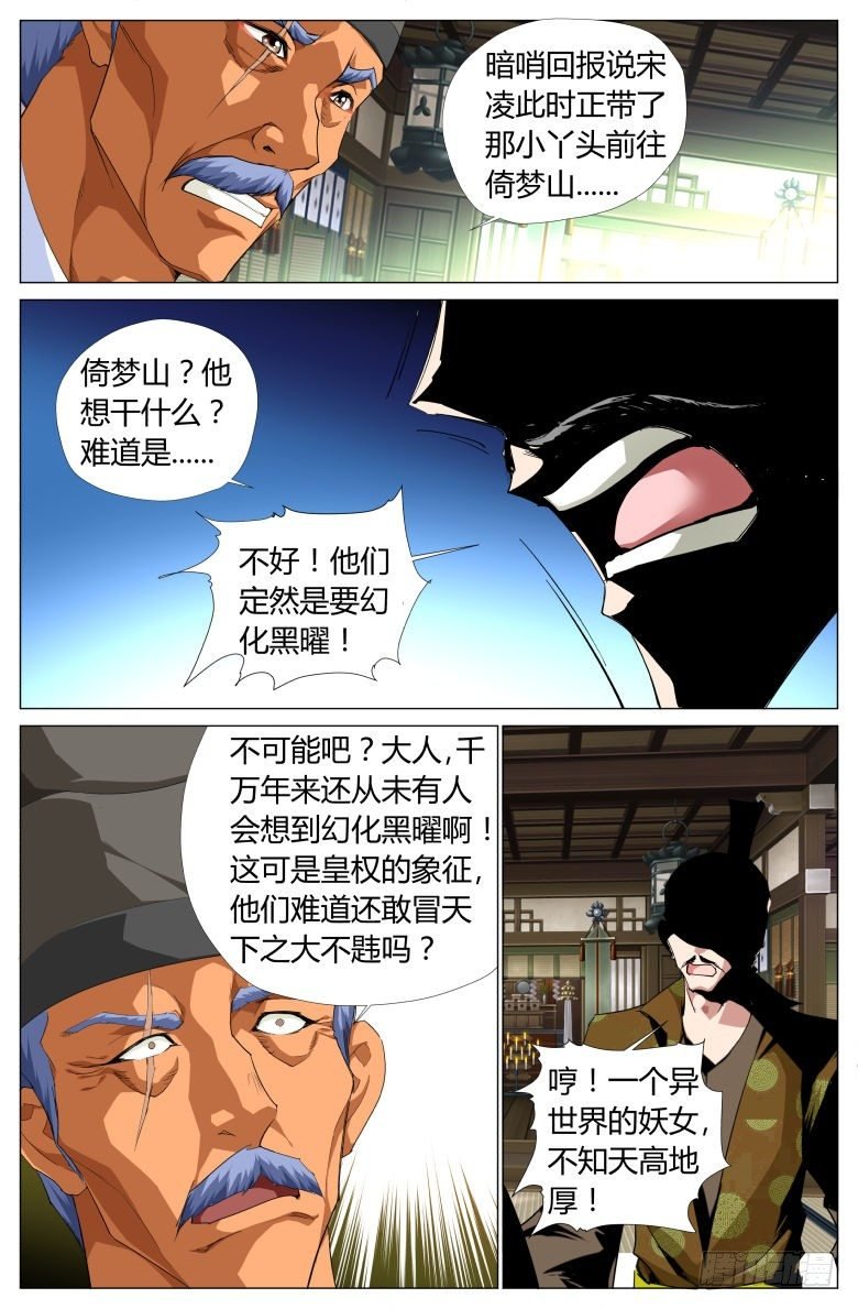 023：东皇上仙