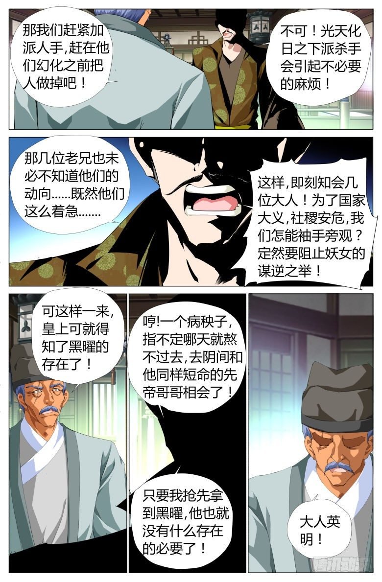 023：东皇上仙