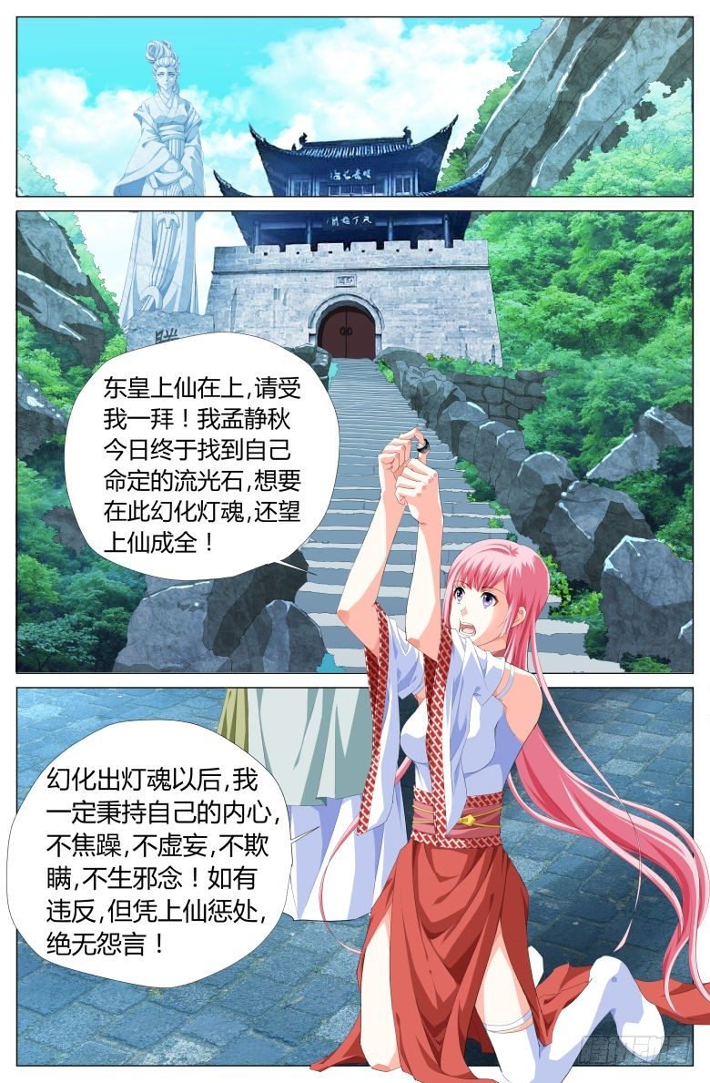 023：东皇上仙