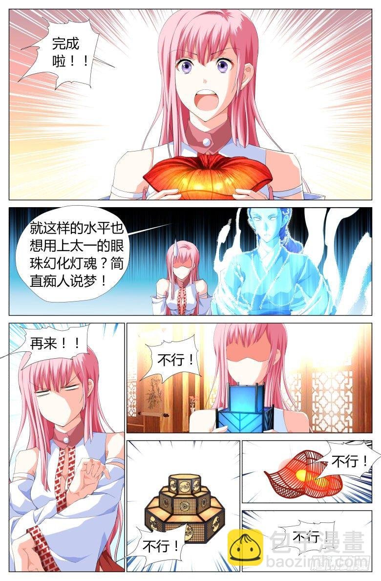 024：静秋的灯魂