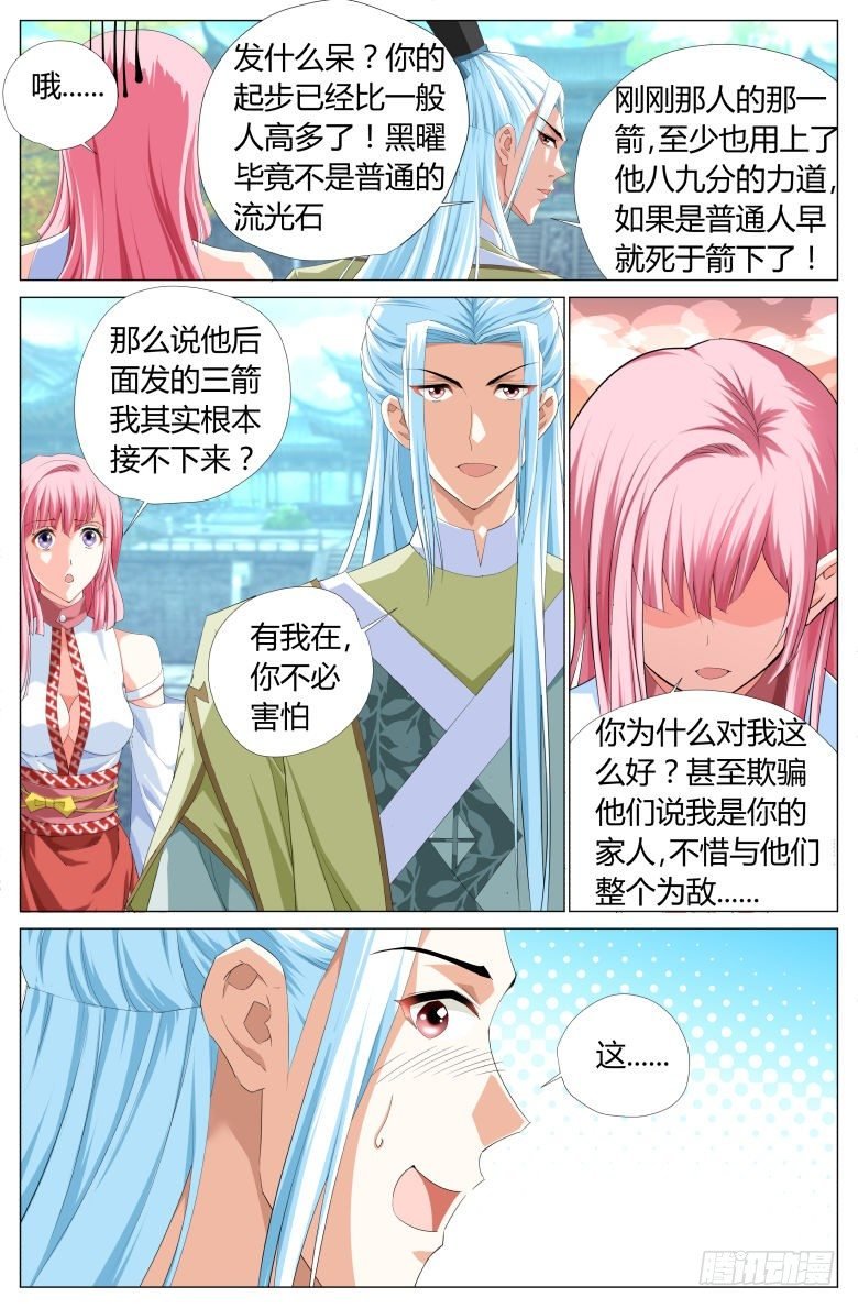 025：第一次的出手