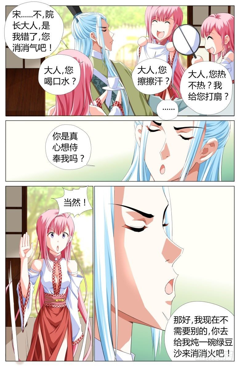 026：绿豆沙