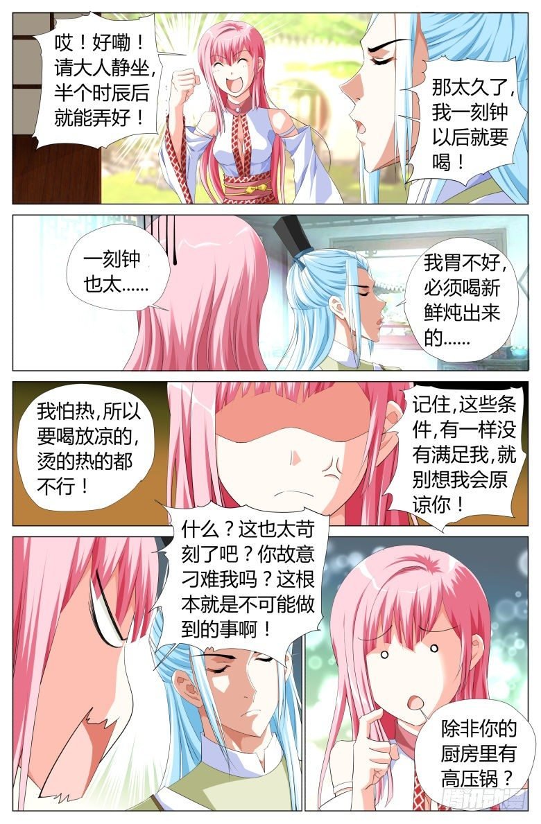 026：绿豆沙
