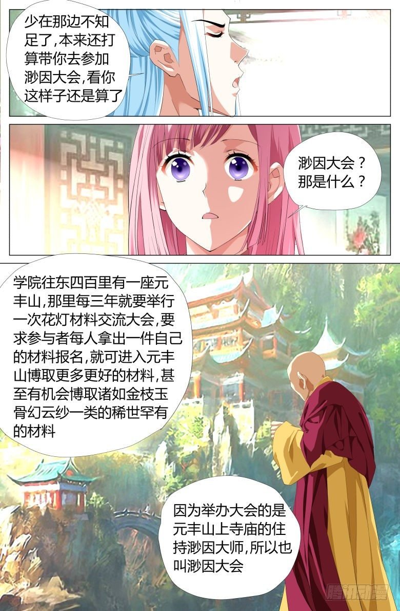 026：绿豆沙