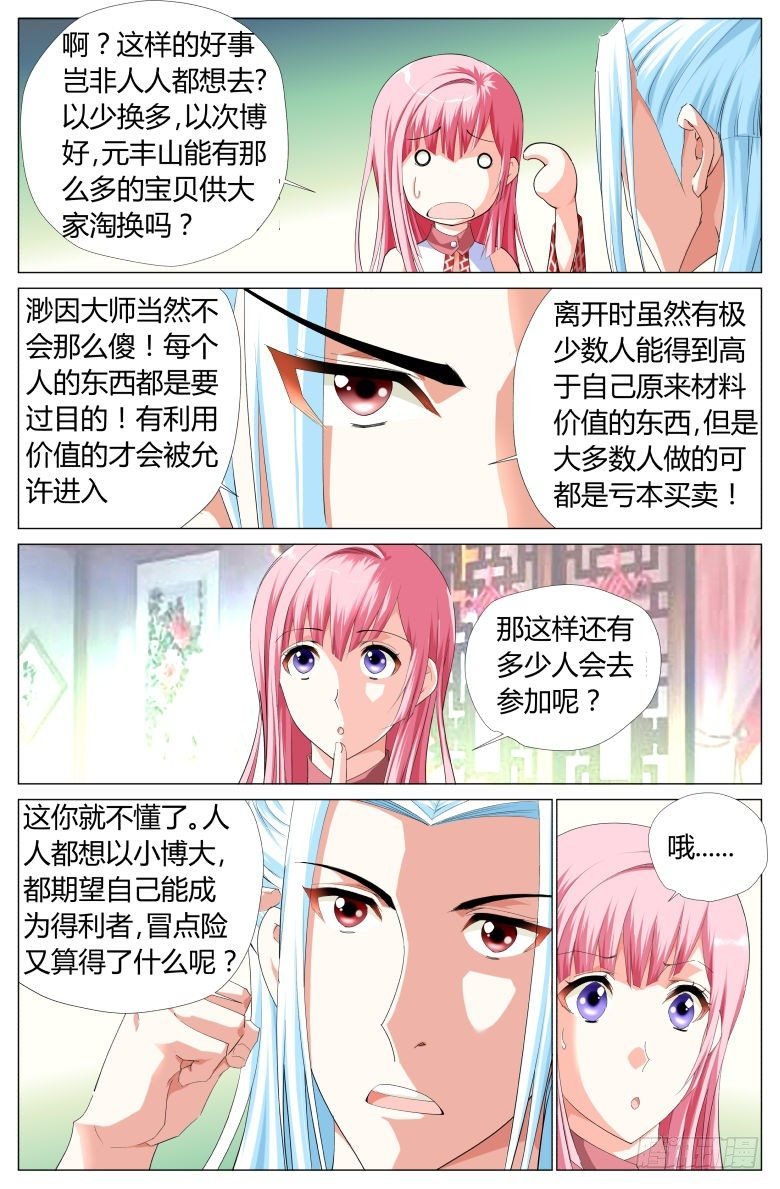 026：绿豆沙