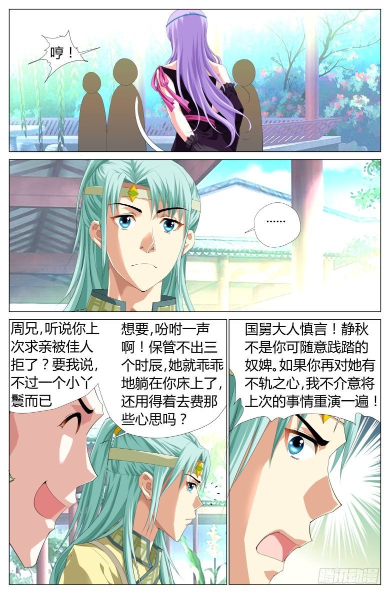 027：暗流汹涌