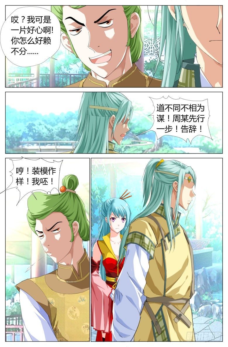 027：暗流汹涌