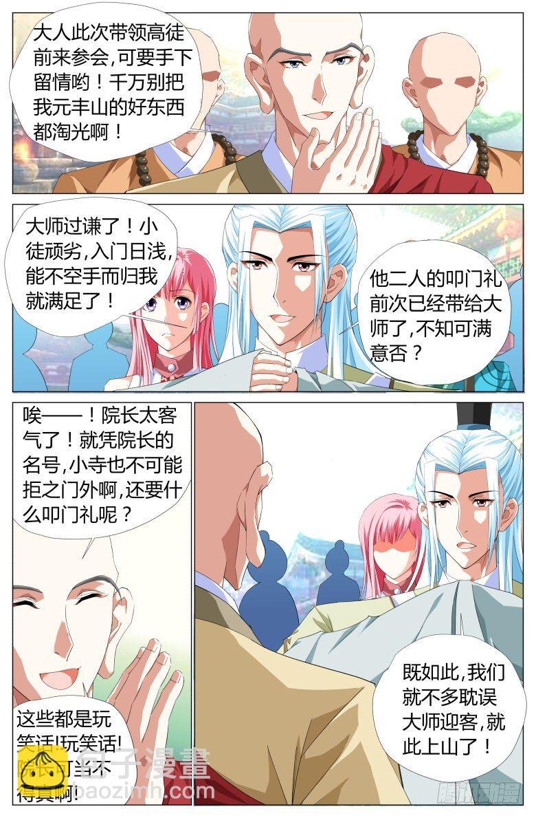 028：渺因大师