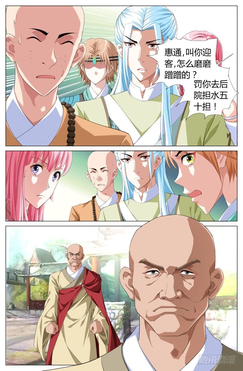 028：渺因大师