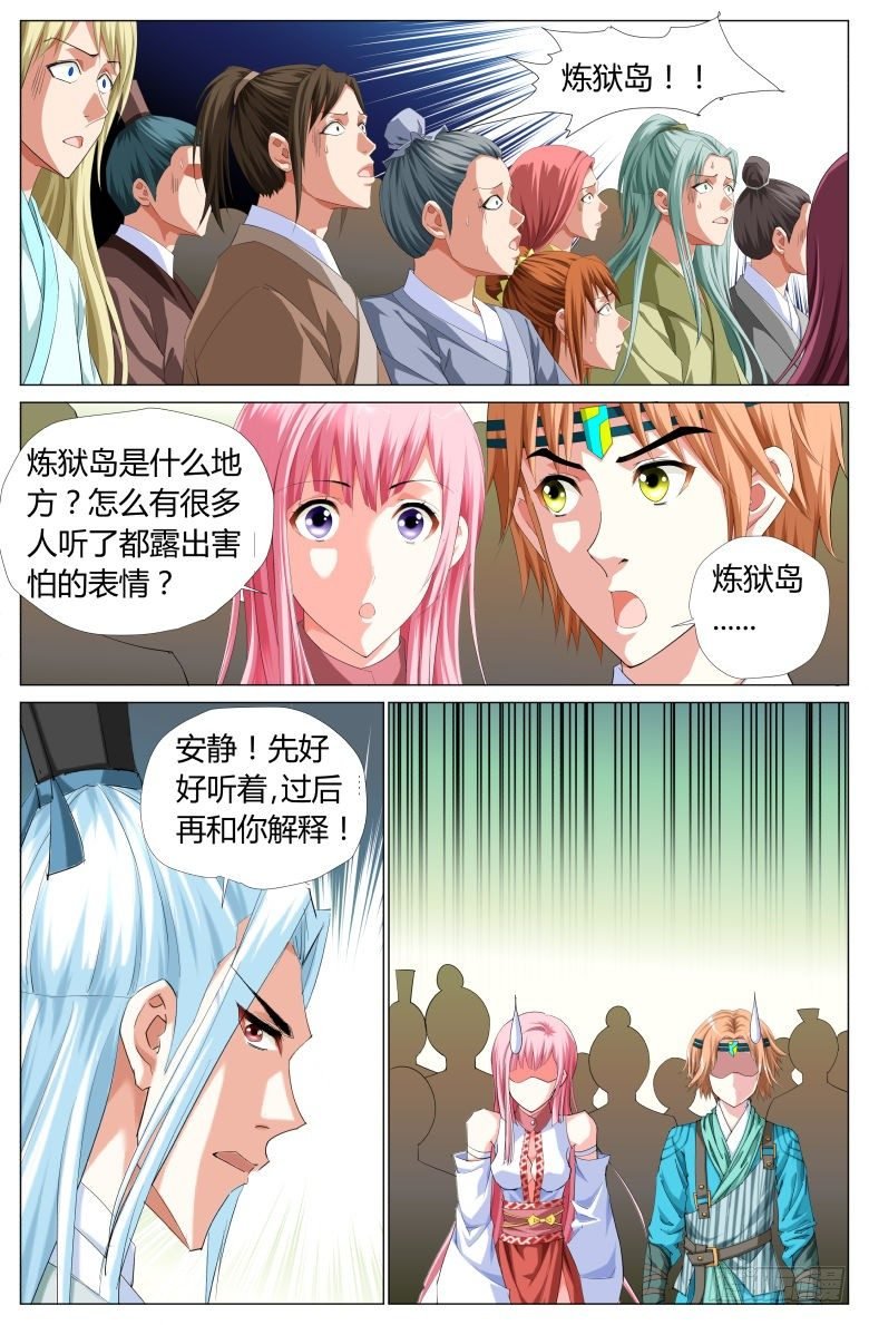 029：渺因大会