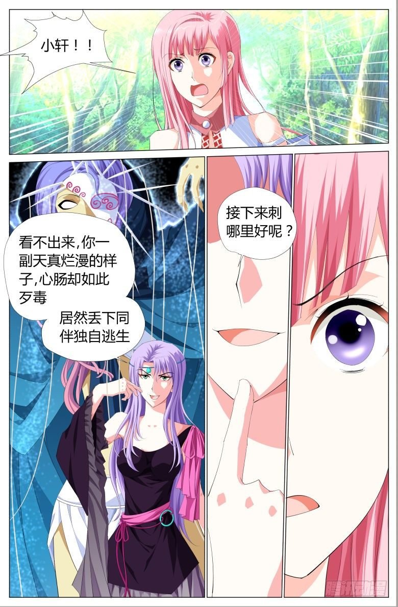 032：时间加速！