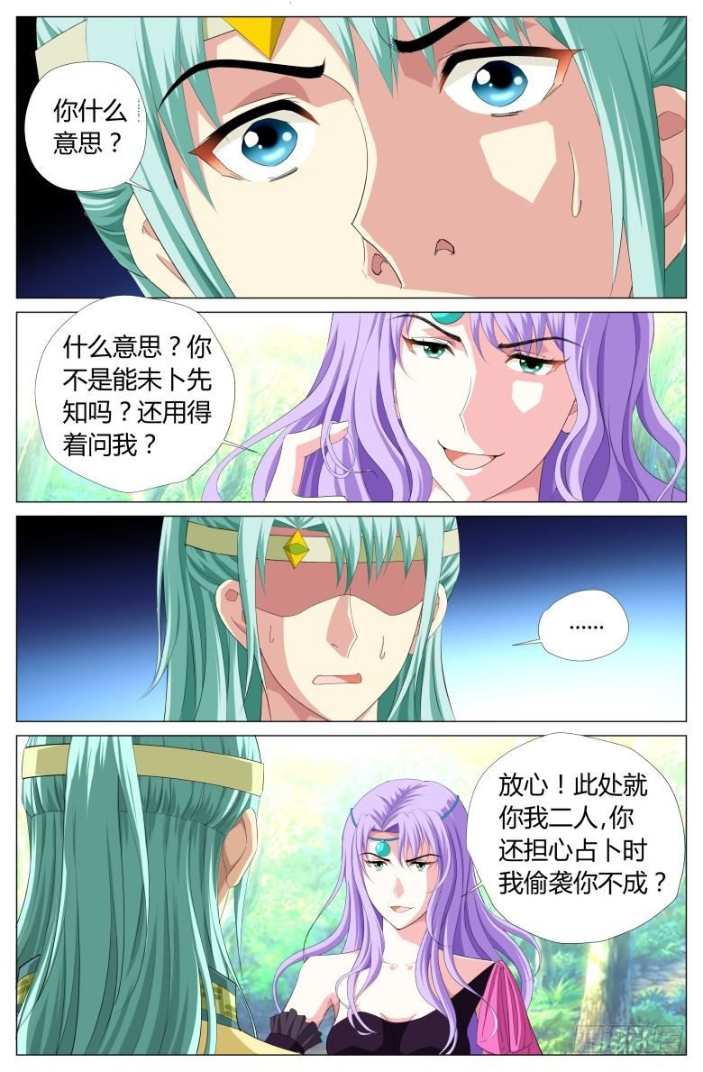 033：密林中