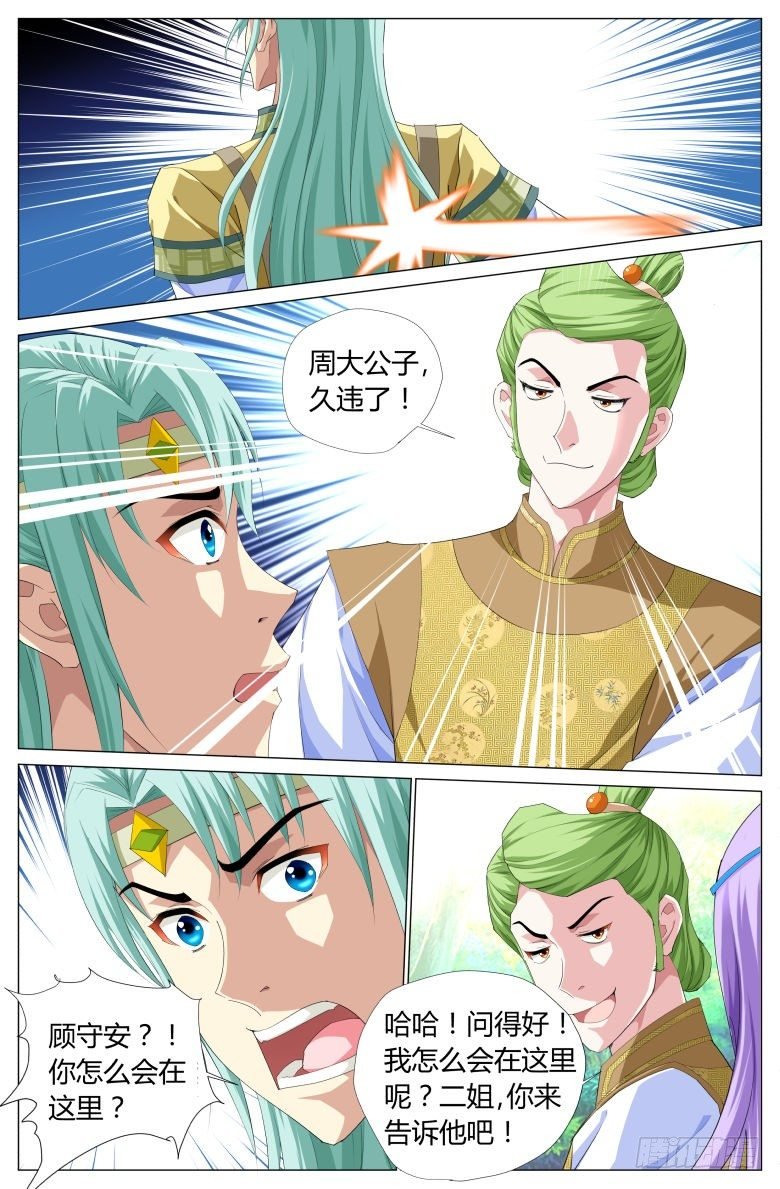 033：密林中
