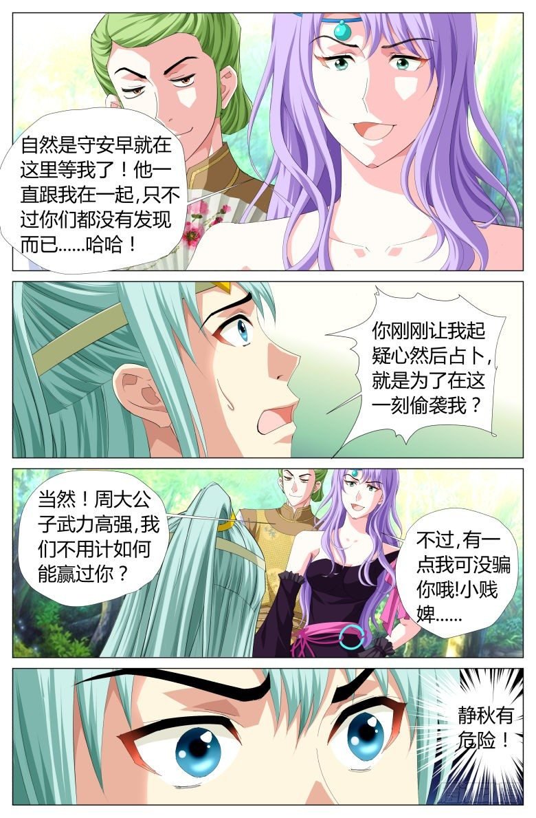 033：密林中