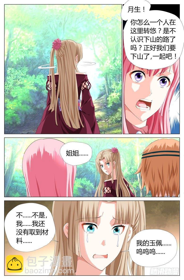 033：密林中