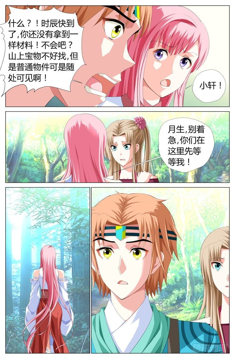 033：密林中