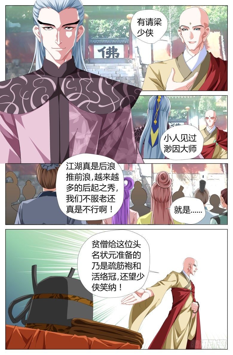 035：颁奖