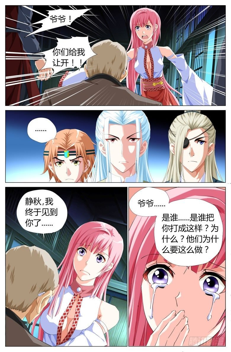 037：爷爷