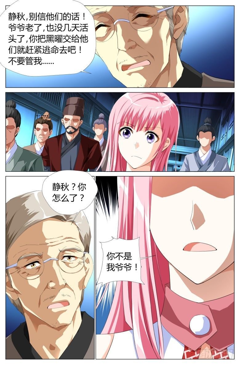 037：爷爷