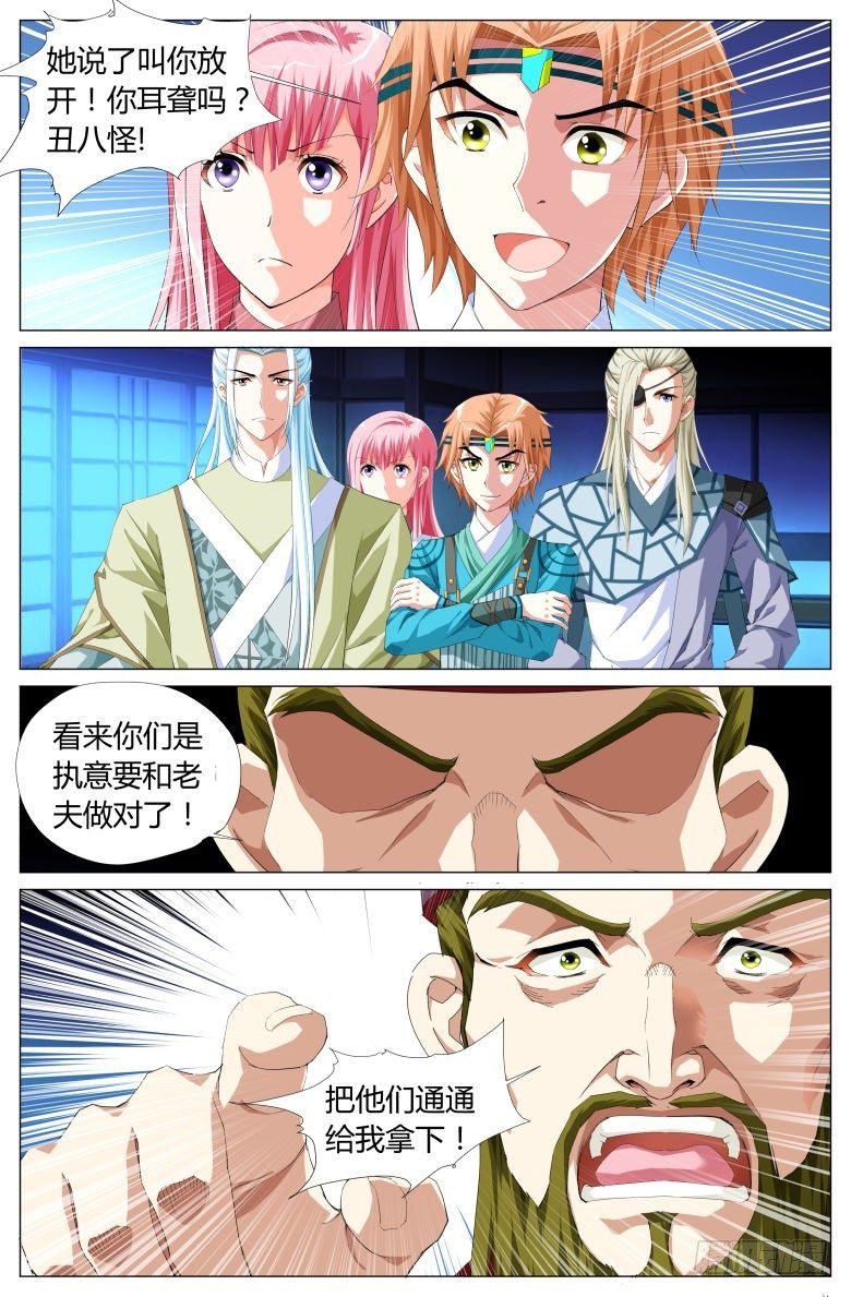 038：揭面