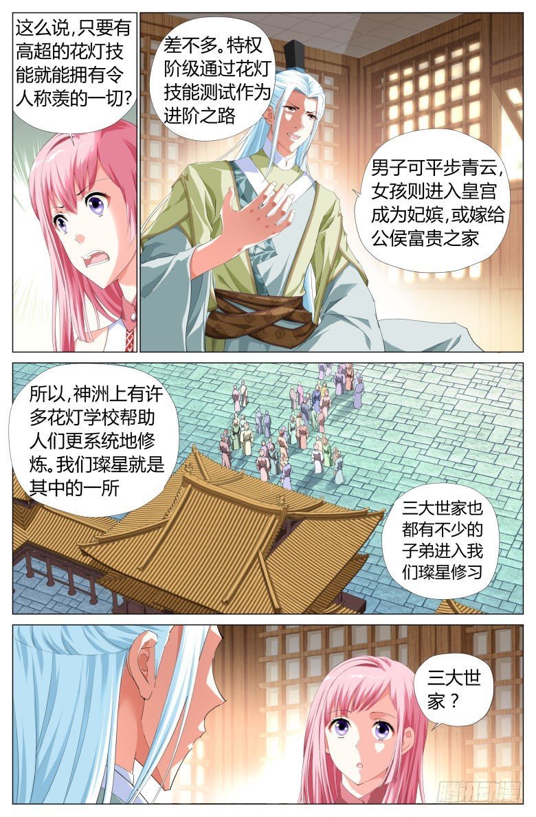 004：太一神洲