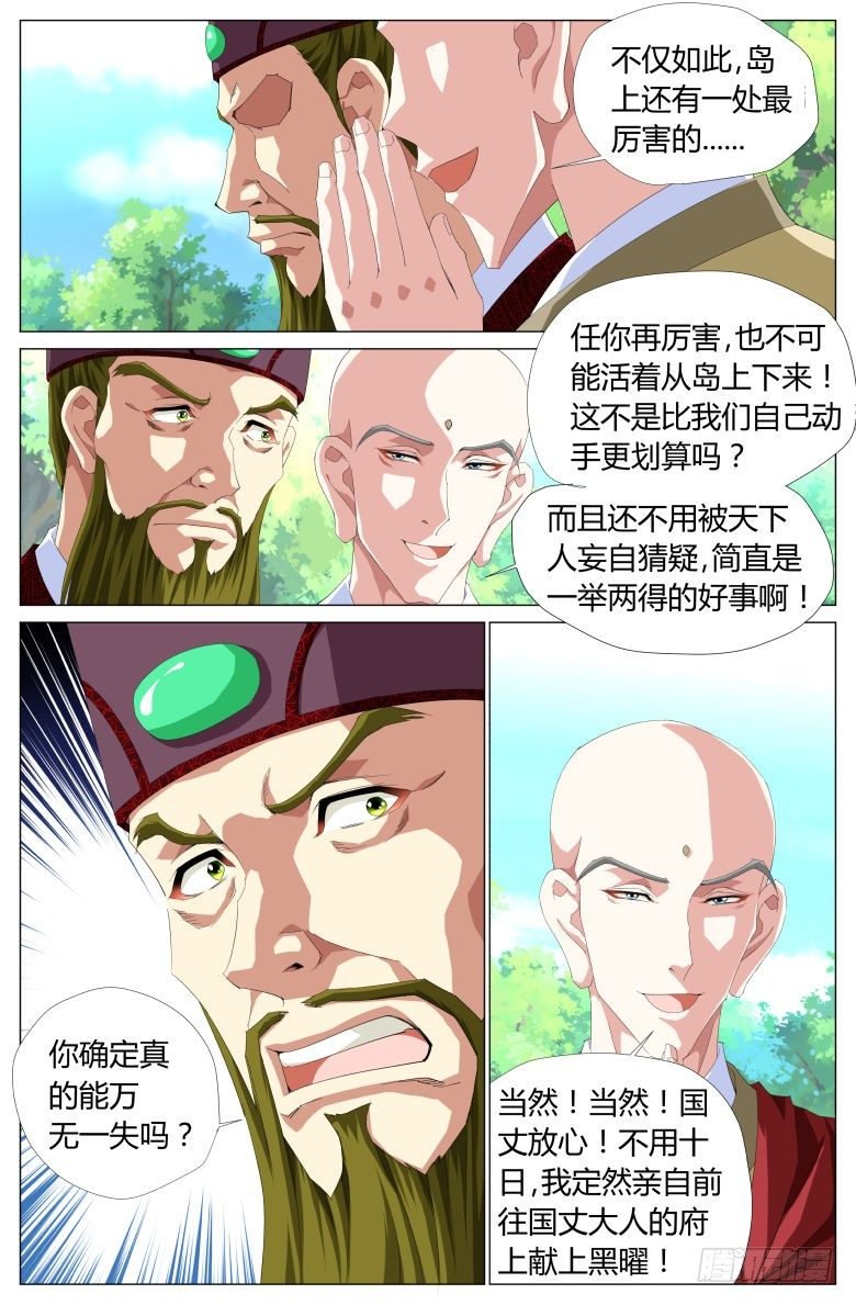 040：赠药