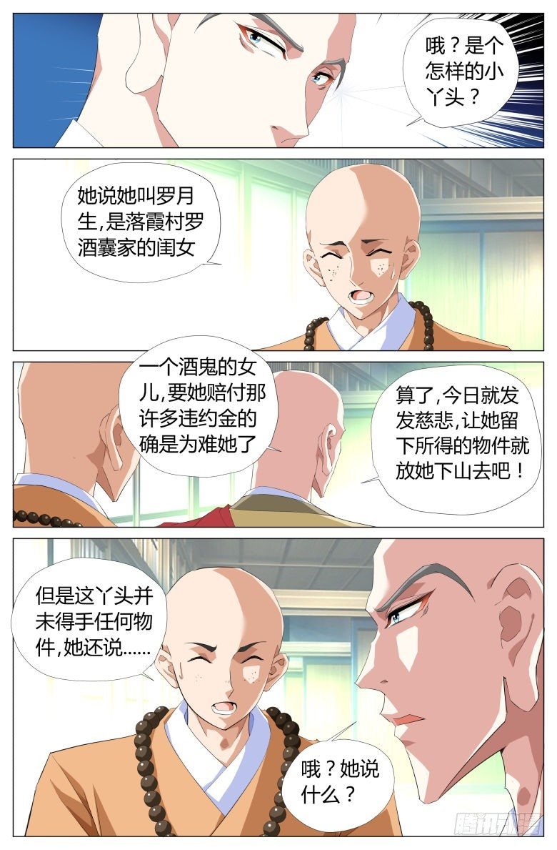 040：赠药