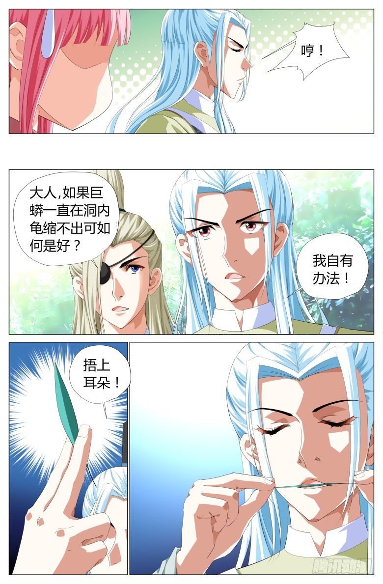 043：巨蟒